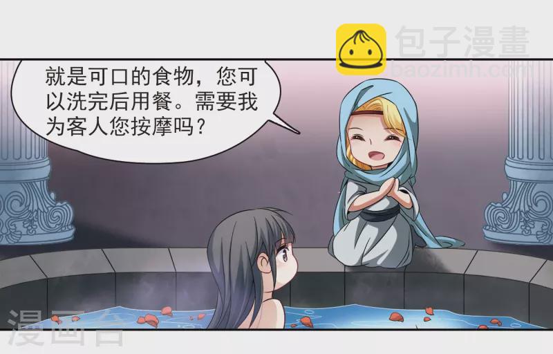 🍚寻找前世之旅 第283话 公主的丈夫1 第10页