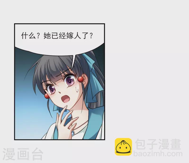 🍚寻找前世之旅 第283话 公主的丈夫1 第19页