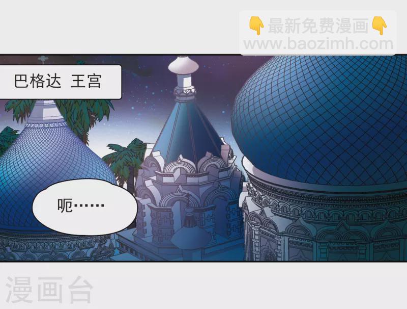 🍚寻找前世之旅 第283话 公主的丈夫1 第3页