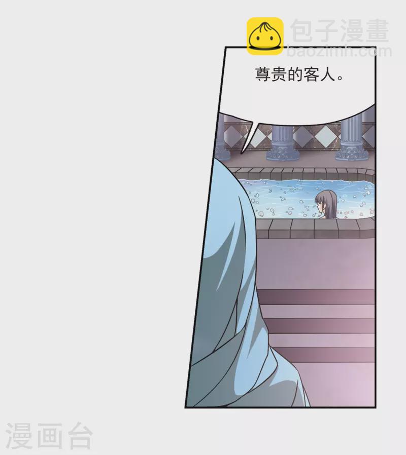 🍚寻找前世之旅 第283话 公主的丈夫1 第7页