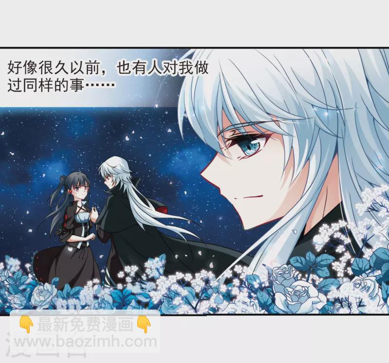 🍚寻找前世之旅 第285话 公主的丈夫3 第21页