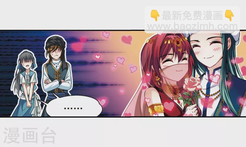 🍚寻找前世之旅 第285话 公主的丈夫3 第22页