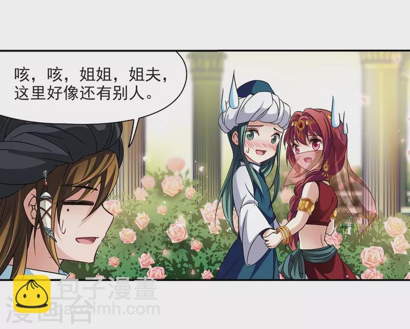 🍚寻找前世之旅 第285话 公主的丈夫3 第23页