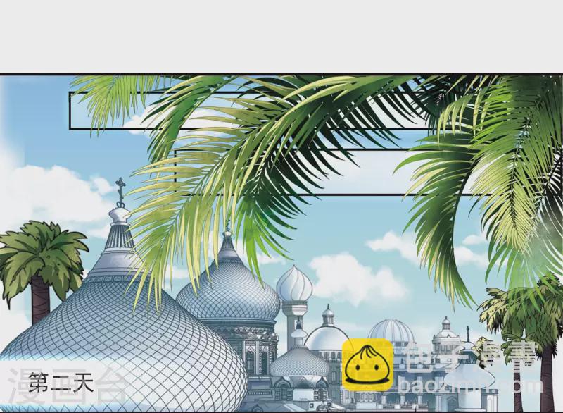 🍚寻找前世之旅 第285话 公主的丈夫3 第5页