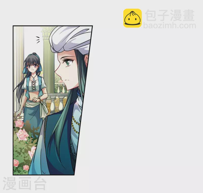 🍚寻找前世之旅 第285话 公主的丈夫3 第8页