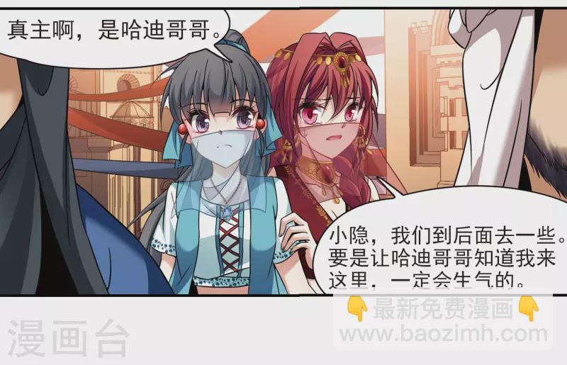 🍚寻找前世之旅 第289话 拯救奴隶1 第10页
