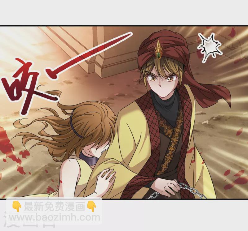 🍚寻找前世之旅 第289话 拯救奴隶1 第14页