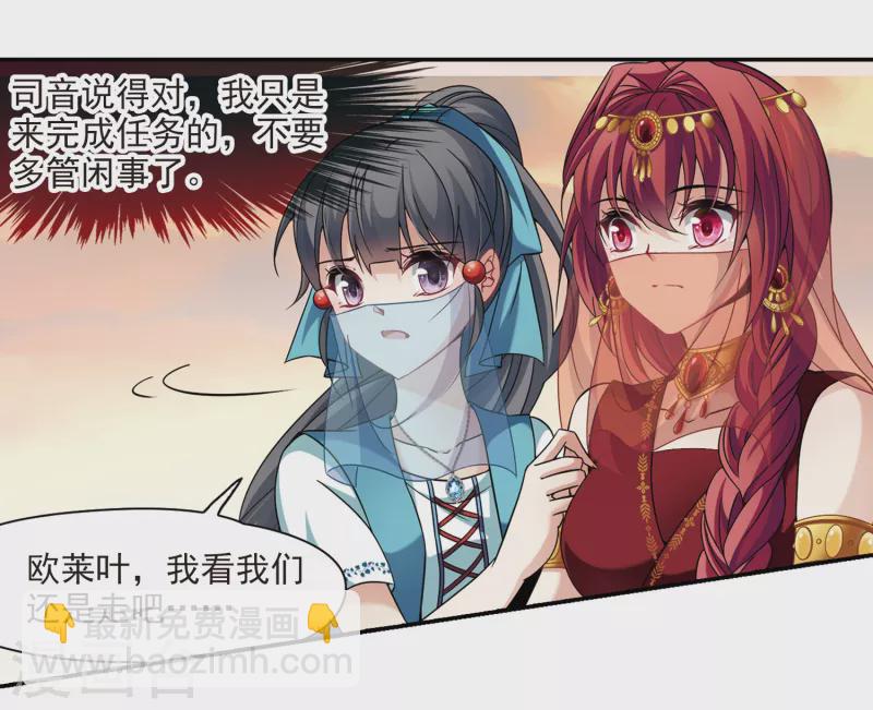 🍚寻找前世之旅 第289话 拯救奴隶1 第6页