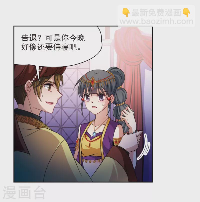🍚寻找前世之旅 第293话 误入宴会2 第16页