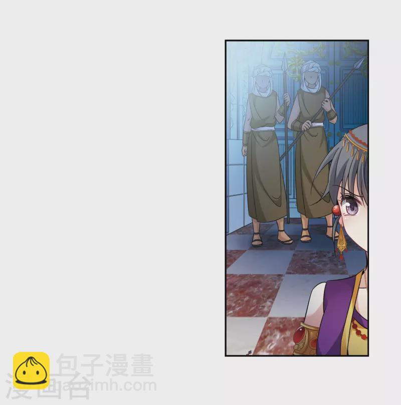 🍚寻找前世之旅 第293话 误入宴会2 第17页