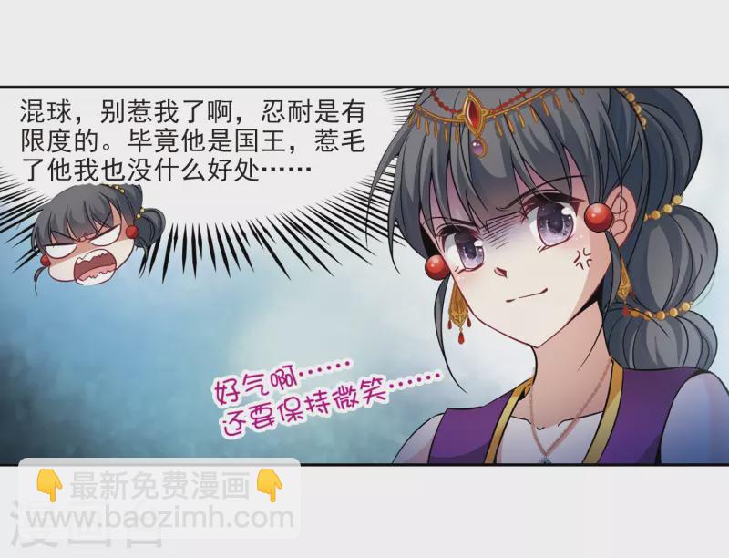 🍚寻找前世之旅 第293话 误入宴会2 第18页