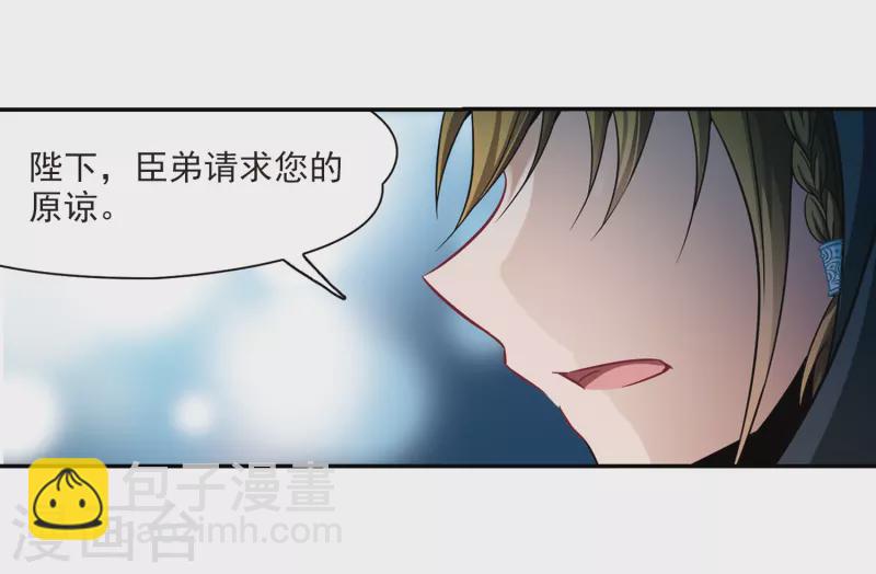 🍚寻找前世之旅 第293话 误入宴会2 第23页