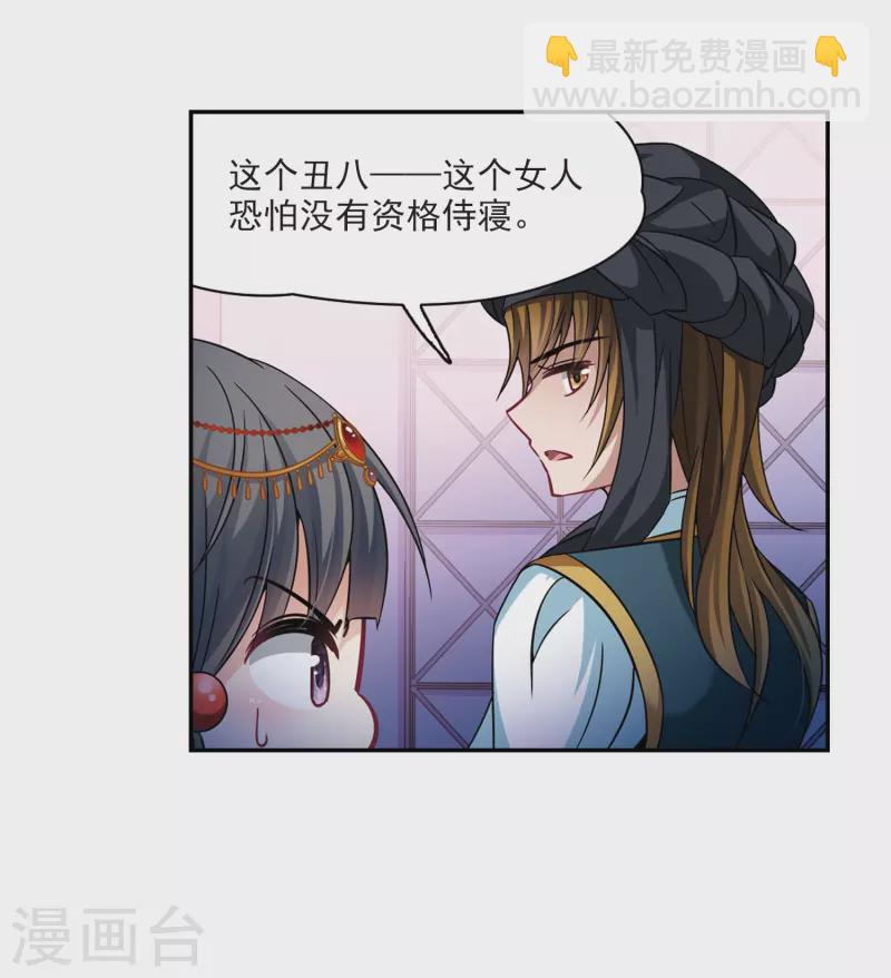 🍚寻找前世之旅 第293话 误入宴会2 第26页