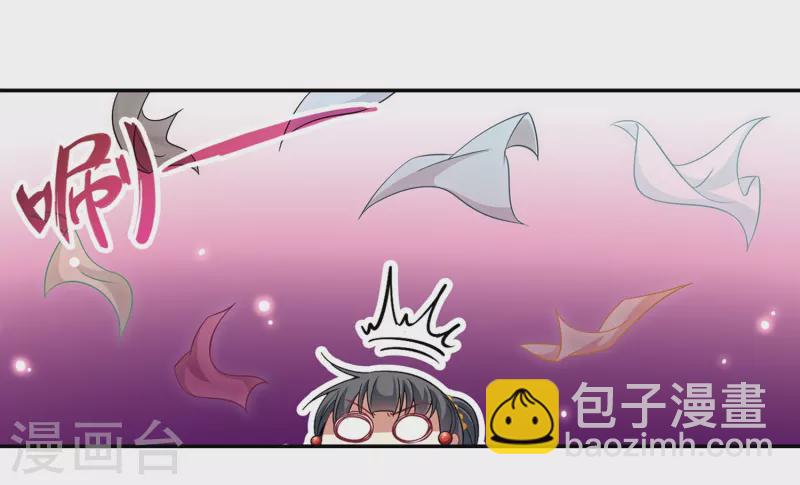 🍚寻找前世之旅 第293话 误入宴会2 第4页