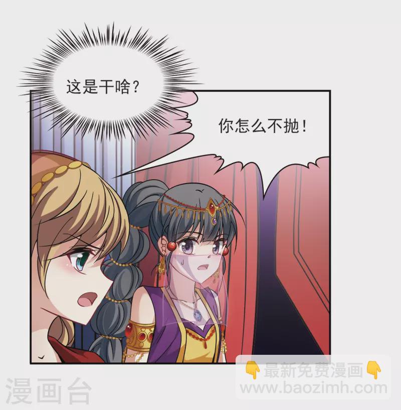 🍚寻找前世之旅 第293话 误入宴会2 第5页