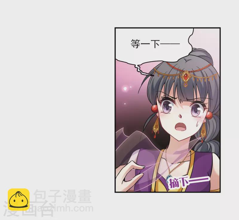 🍚寻找前世之旅 第293话 误入宴会2 第6页