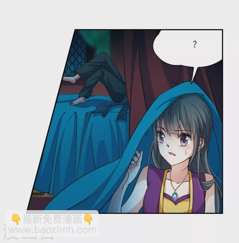 🍚寻找前世之旅 第295话 菜鸟主人1 第10页