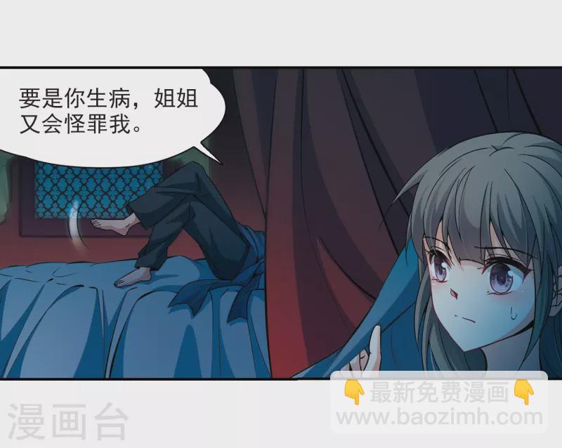 🍚寻找前世之旅 第295话 菜鸟主人1 第11页