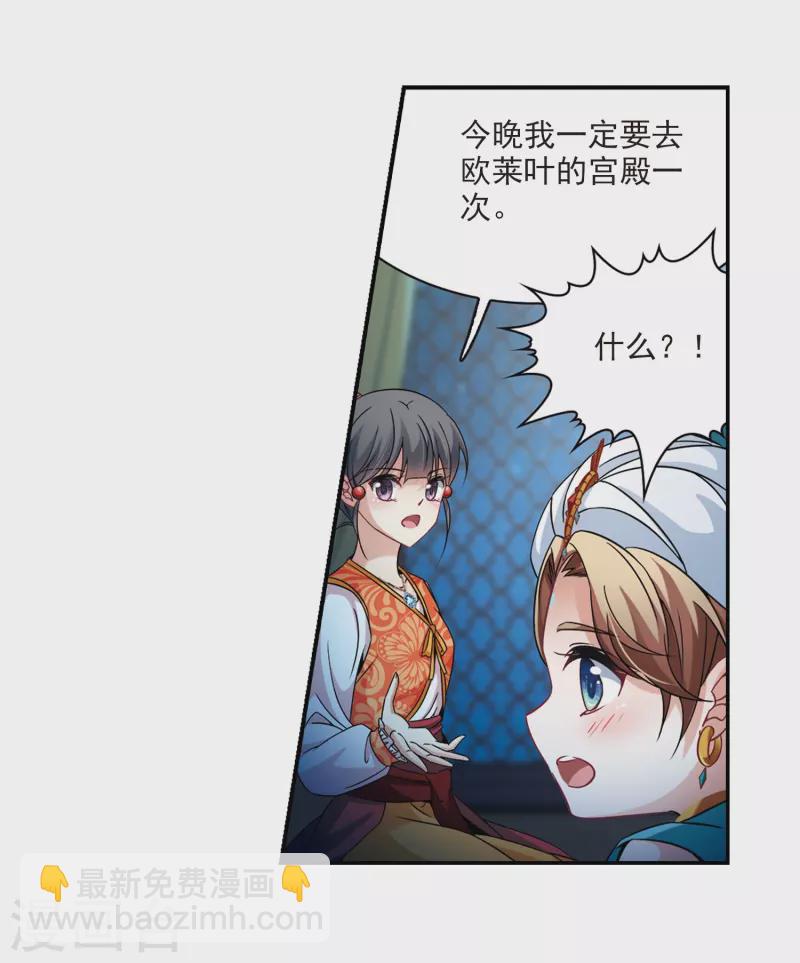 🍚寻找前世之旅 第295话 菜鸟主人1 第15页