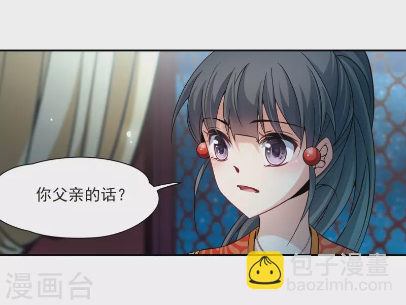 🍚寻找前世之旅 第295话 菜鸟主人1 第18页