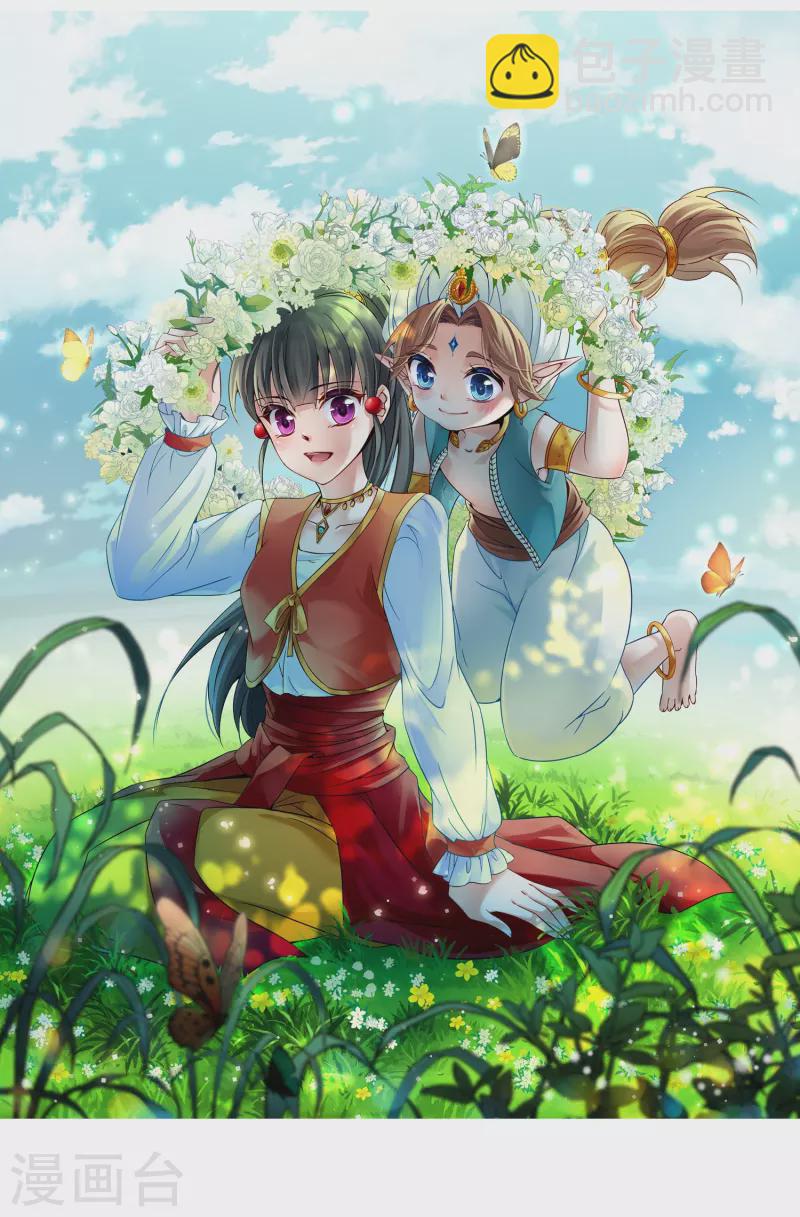 🍚寻找前世之旅 第295话 菜鸟主人1 第2页