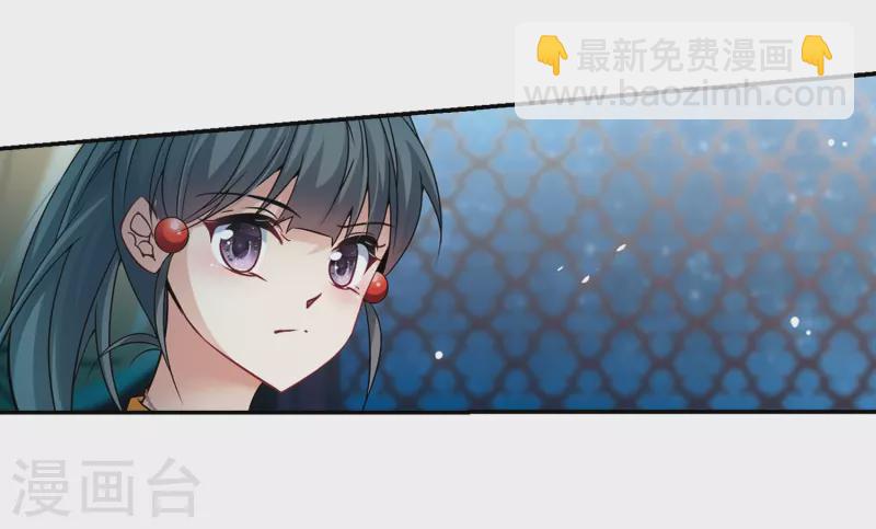 🍚寻找前世之旅 第295话 菜鸟主人1 第20页