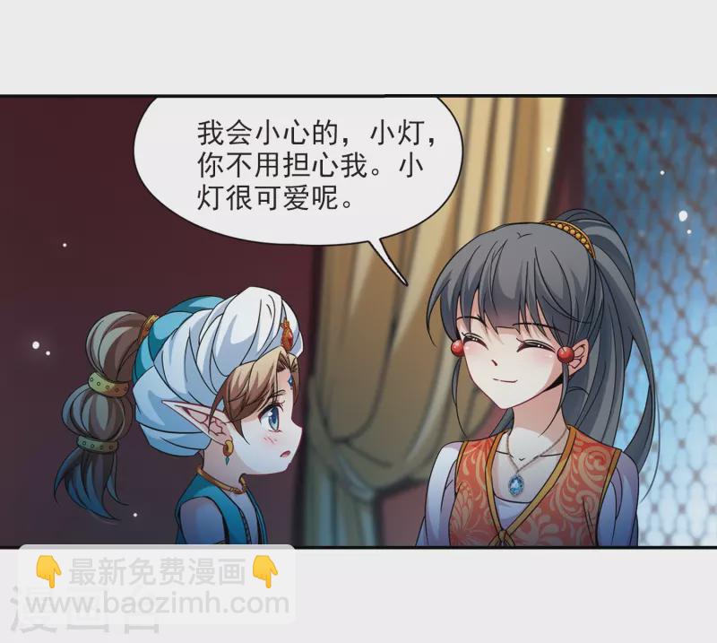 🍚寻找前世之旅 第295话 菜鸟主人1 第21页
