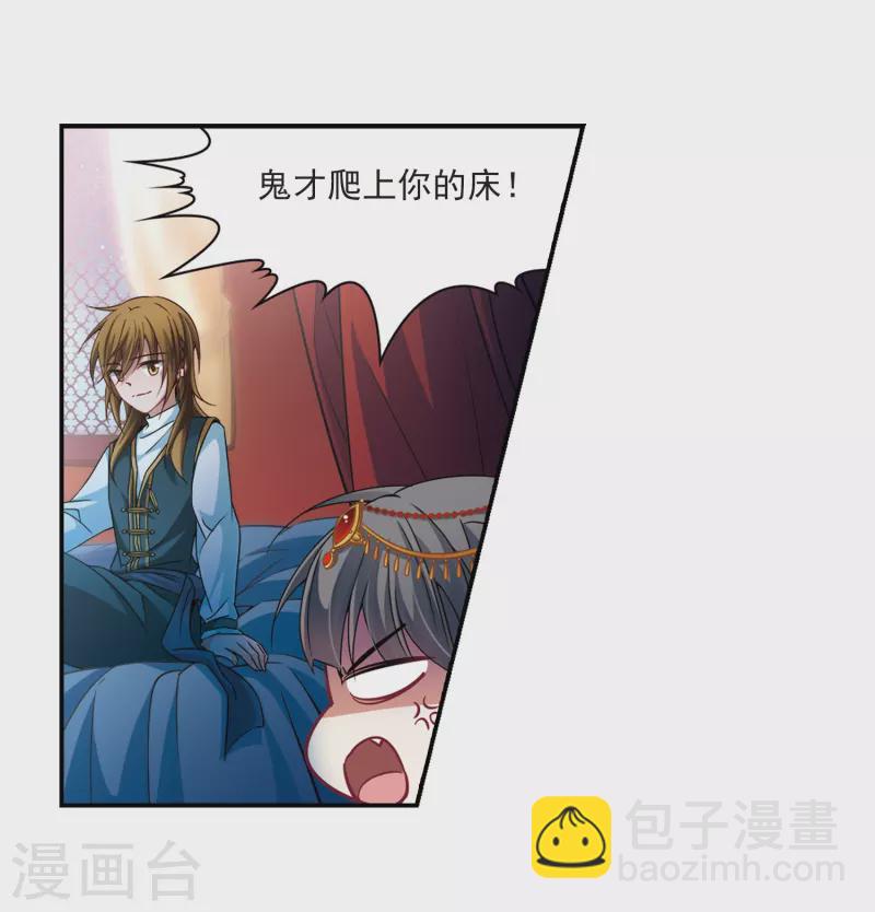 🍚寻找前世之旅 第295话 菜鸟主人1 第5页