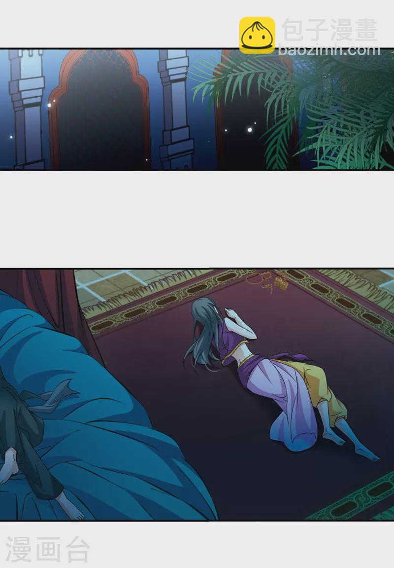 🍚寻找前世之旅 第295话 菜鸟主人1 第8页