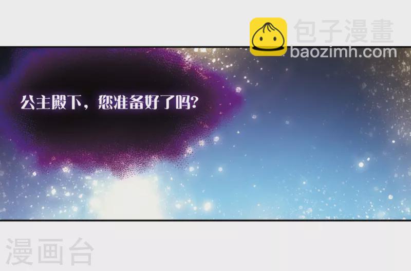 🍚寻找前世之旅 第297话 菜鸟主人3 第21页