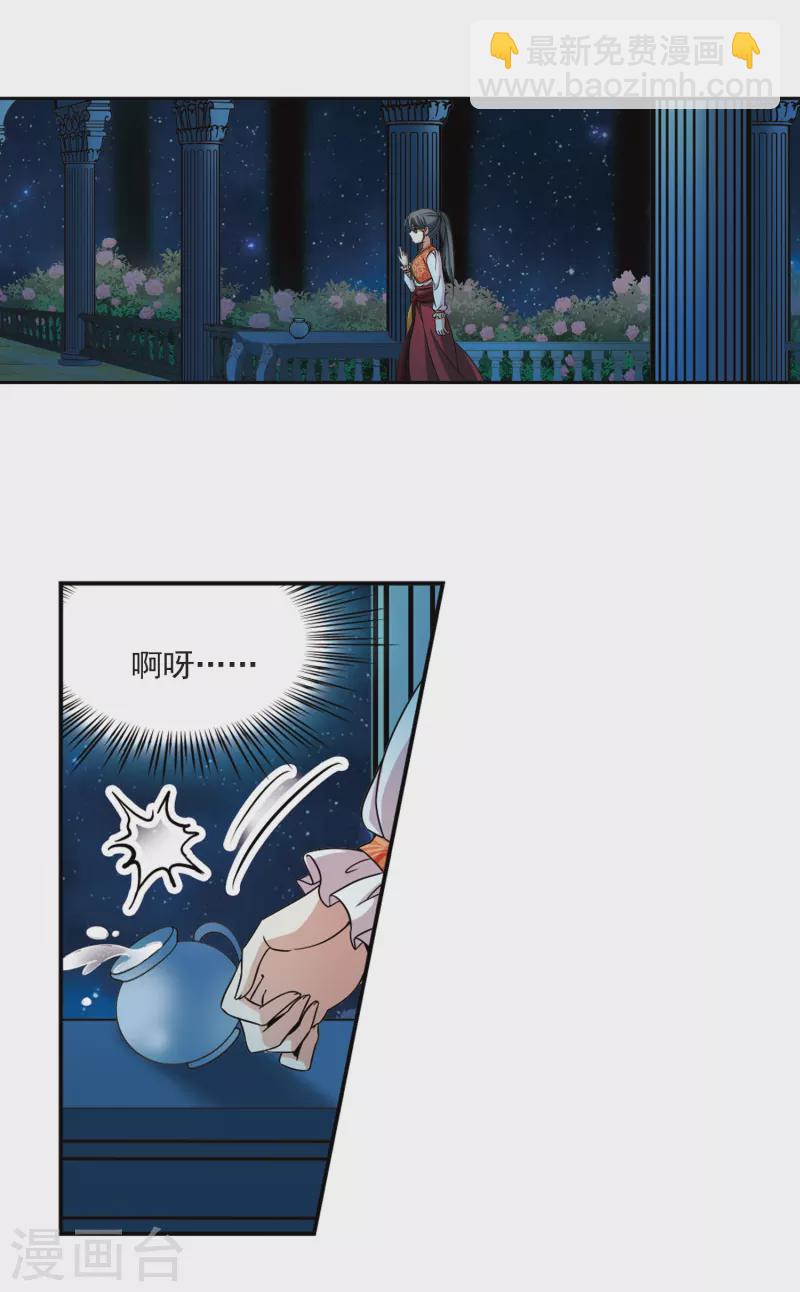 🍚寻找前世之旅 第297话 菜鸟主人3 第5页