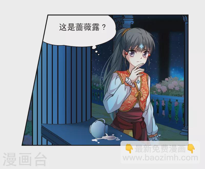 🍚寻找前世之旅 第297话 菜鸟主人3 第6页