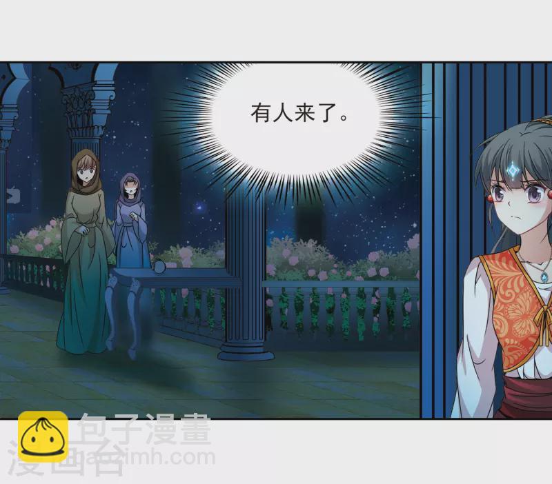🍚寻找前世之旅 第297话 菜鸟主人3 第7页