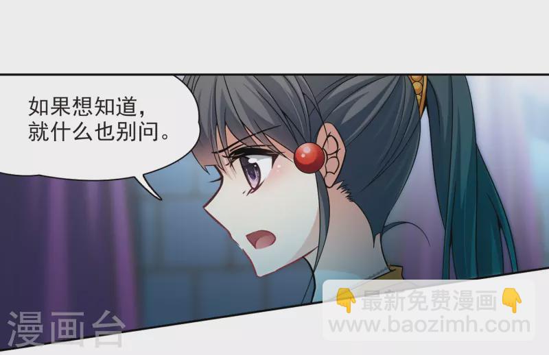 🍚寻找前世之旅 第299话 魔王流迦2 第10页