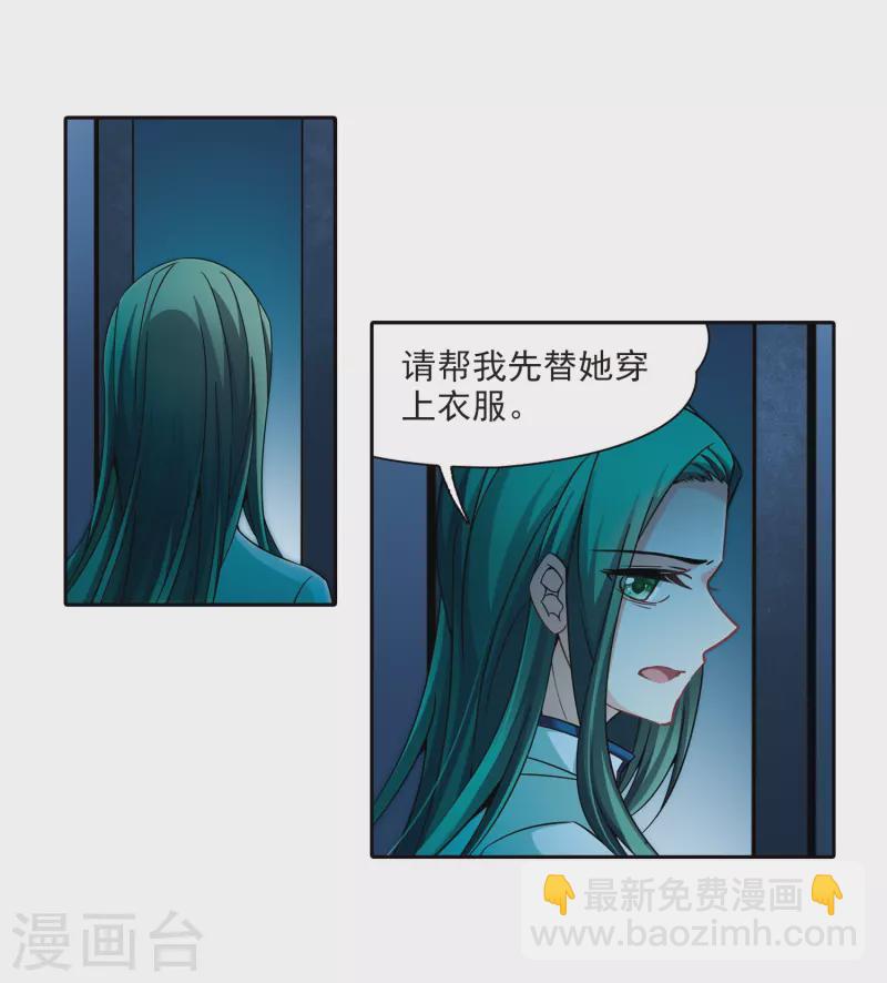 🍚寻找前世之旅 第299话 魔王流迦2 第12页