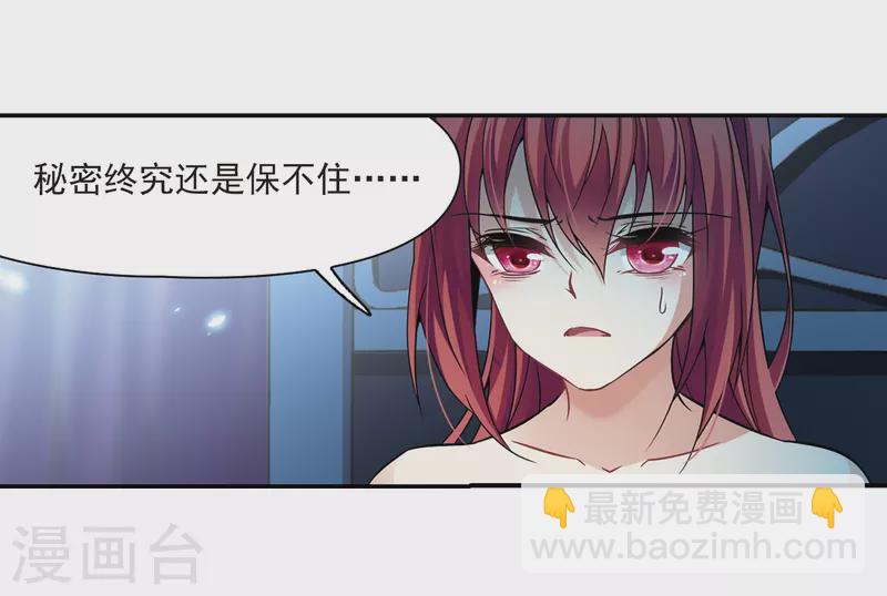 🍚寻找前世之旅 第299话 魔王流迦2 第18页