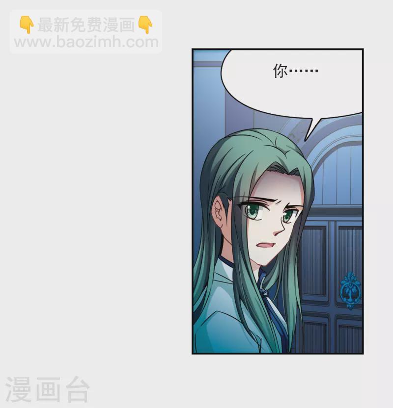 🍚寻找前世之旅 第299话 魔王流迦2 第9页