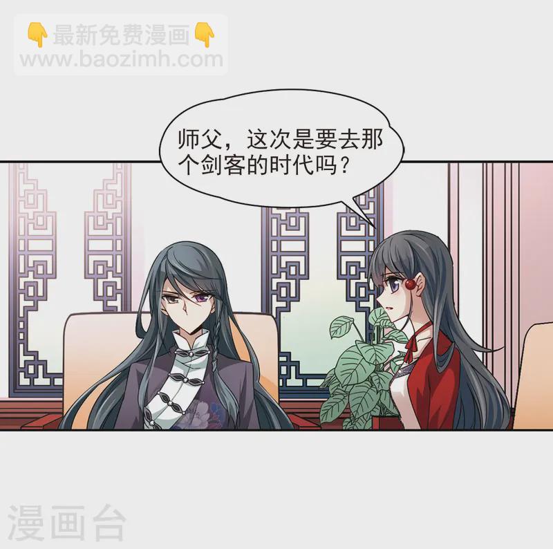 🍚寻找前世之旅 第31话 被诅咒的家族3 第10页