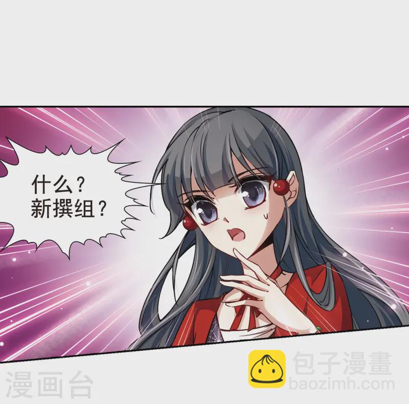 🍚寻找前世之旅 第31话 被诅咒的家族3 第12页