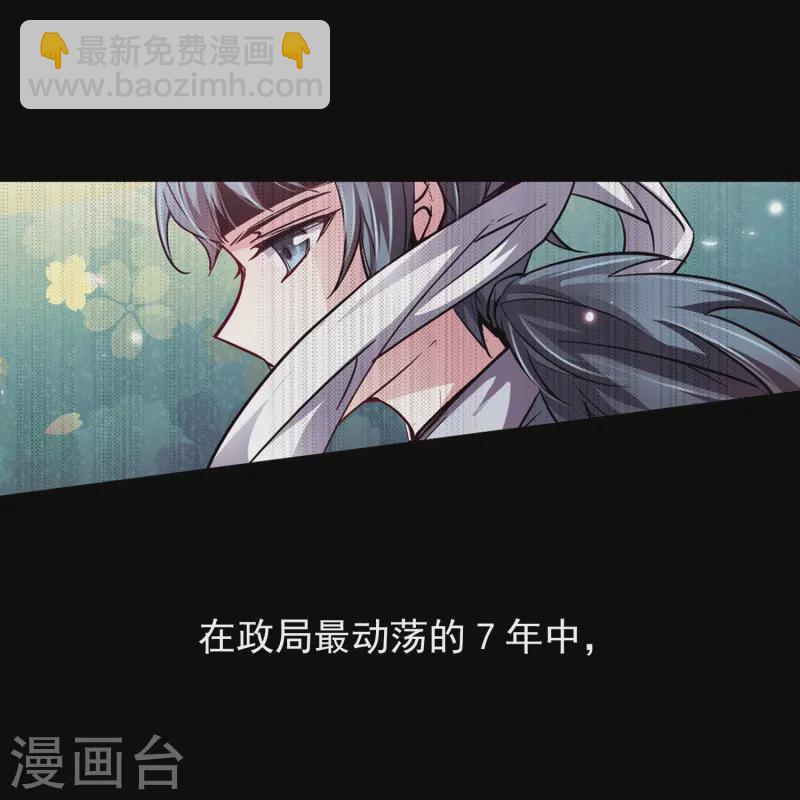 🍚寻找前世之旅 第31话 被诅咒的家族3 第17页