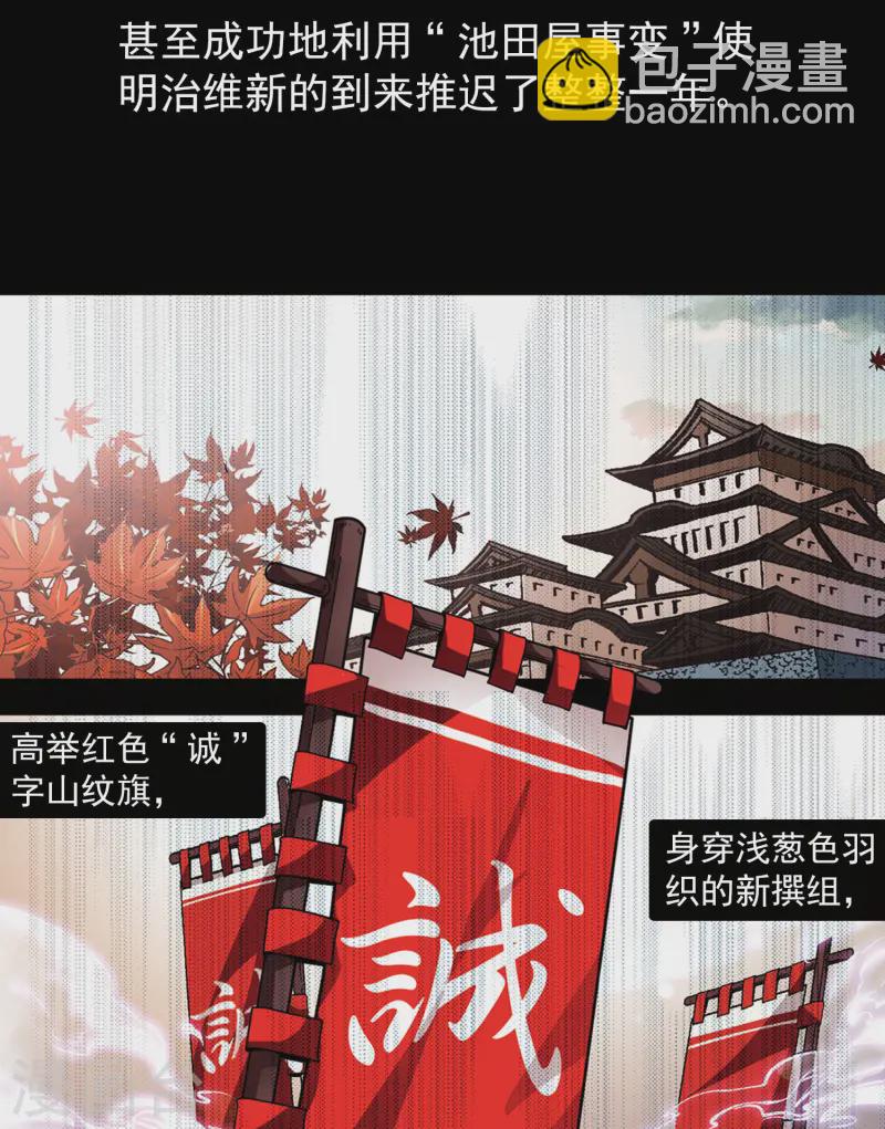 🍚寻找前世之旅 第31话 被诅咒的家族3 第20页