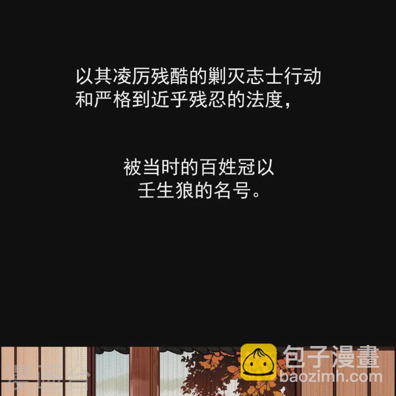🍚寻找前世之旅 第31话 被诅咒的家族3 第22页