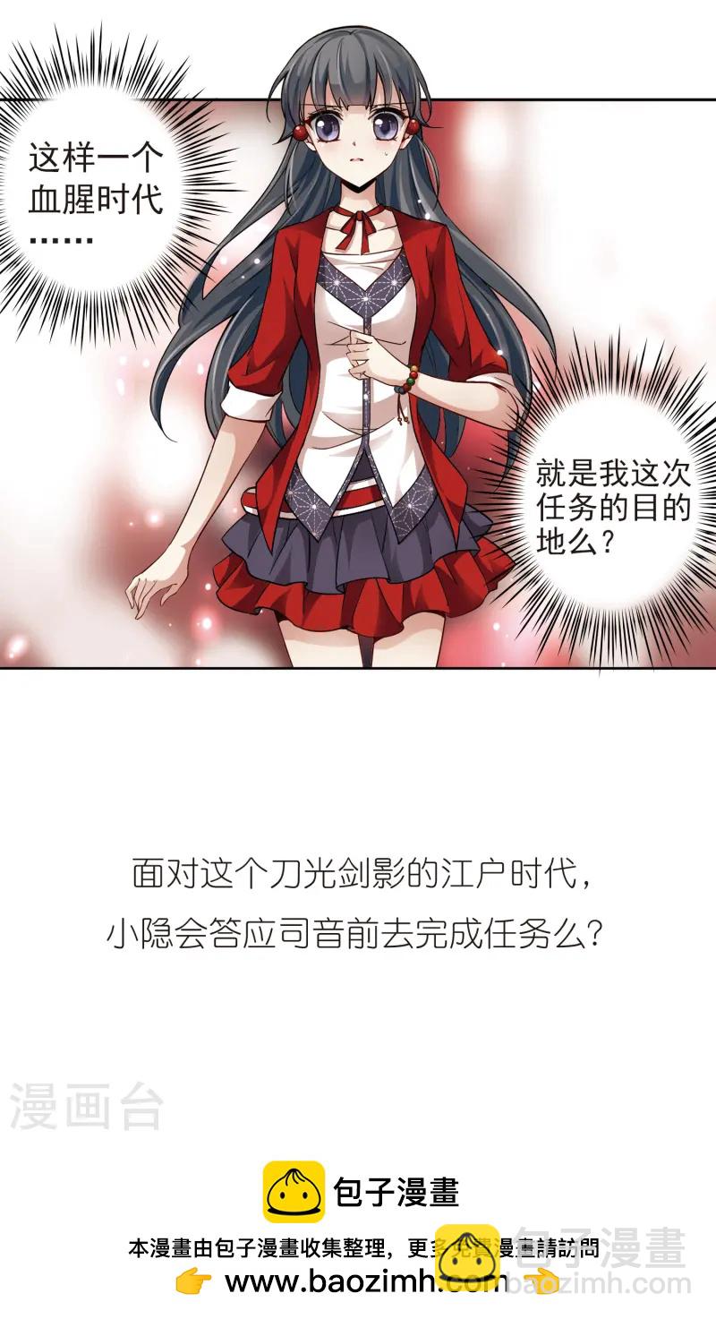 🍚寻找前世之旅 第31话 被诅咒的家族3 第24页