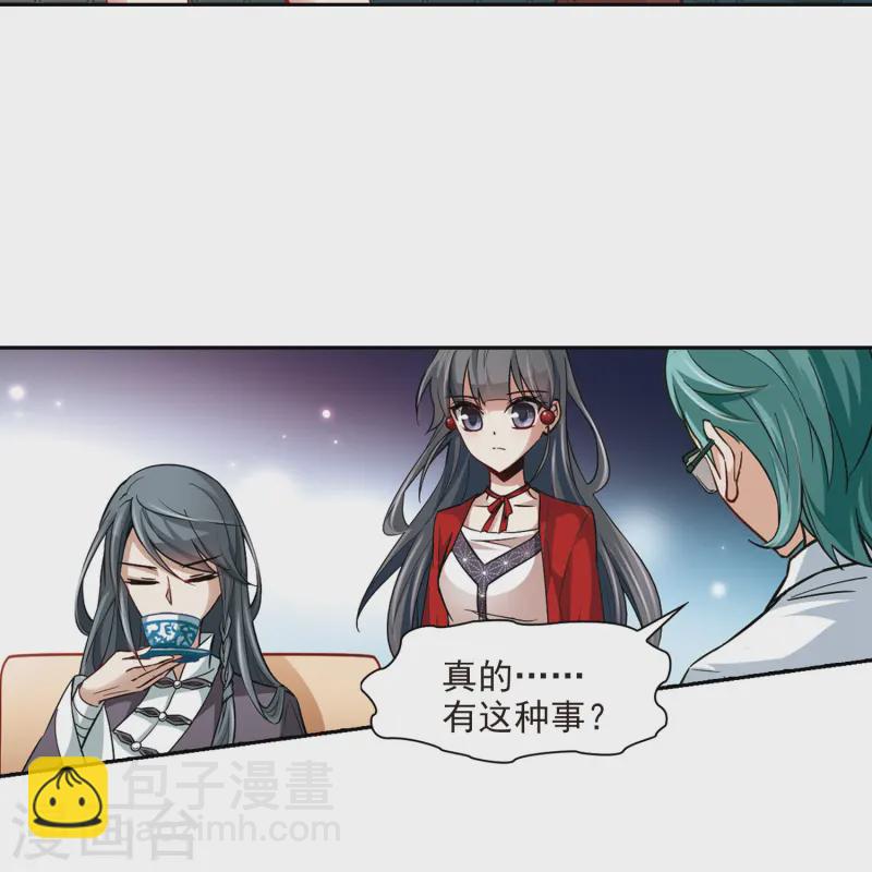🍚寻找前世之旅 第31话 被诅咒的家族3 第3页