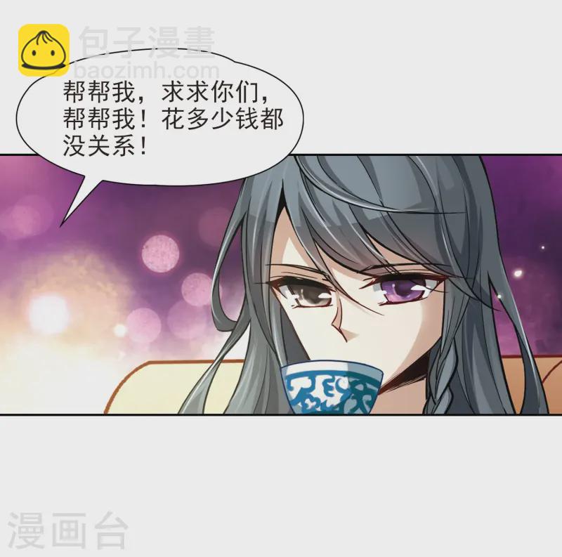 🍚寻找前世之旅 第31话 被诅咒的家族3 第5页