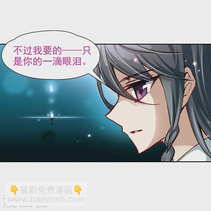 🍚寻找前世之旅 第31话 被诅咒的家族3 第7页