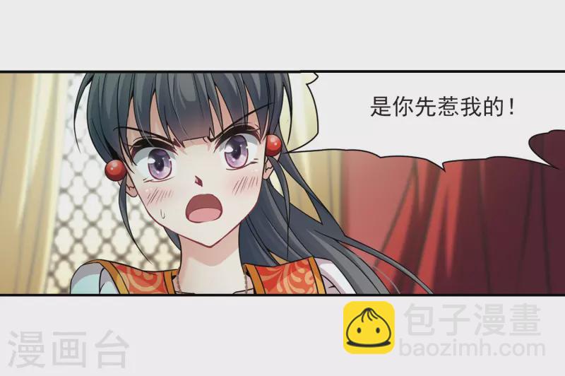 🍚寻找前世之旅 第301话 小隐大战哈伦1 第14页