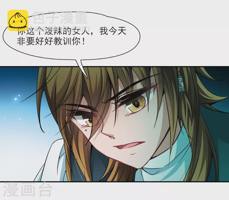 🍚寻找前世之旅 第301话 小隐大战哈伦1 第18页