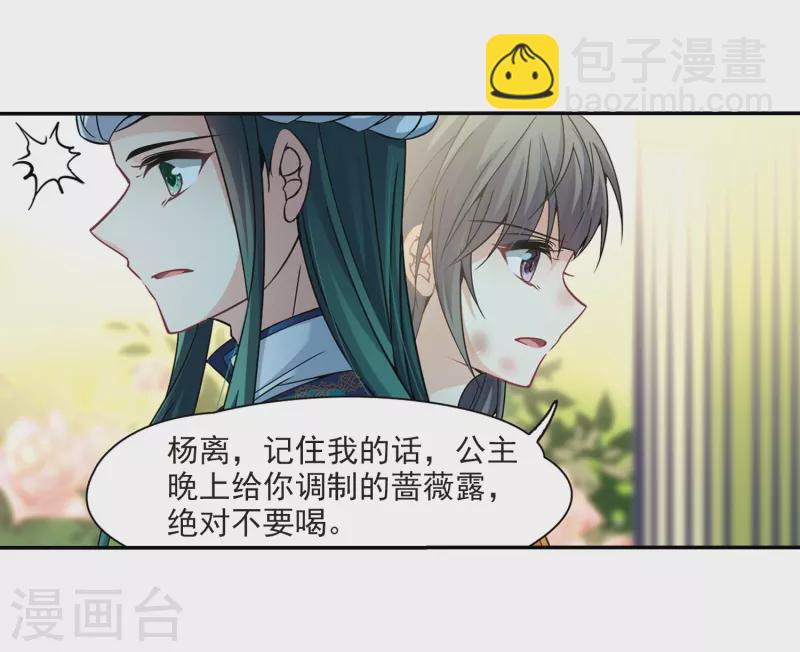 🍚寻找前世之旅 第303话 小隐大战哈伦3 第10页