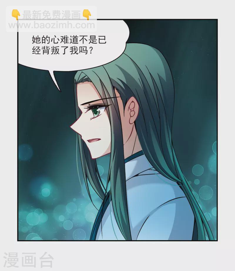 🍚寻找前世之旅 第303话 小隐大战哈伦3 第17页